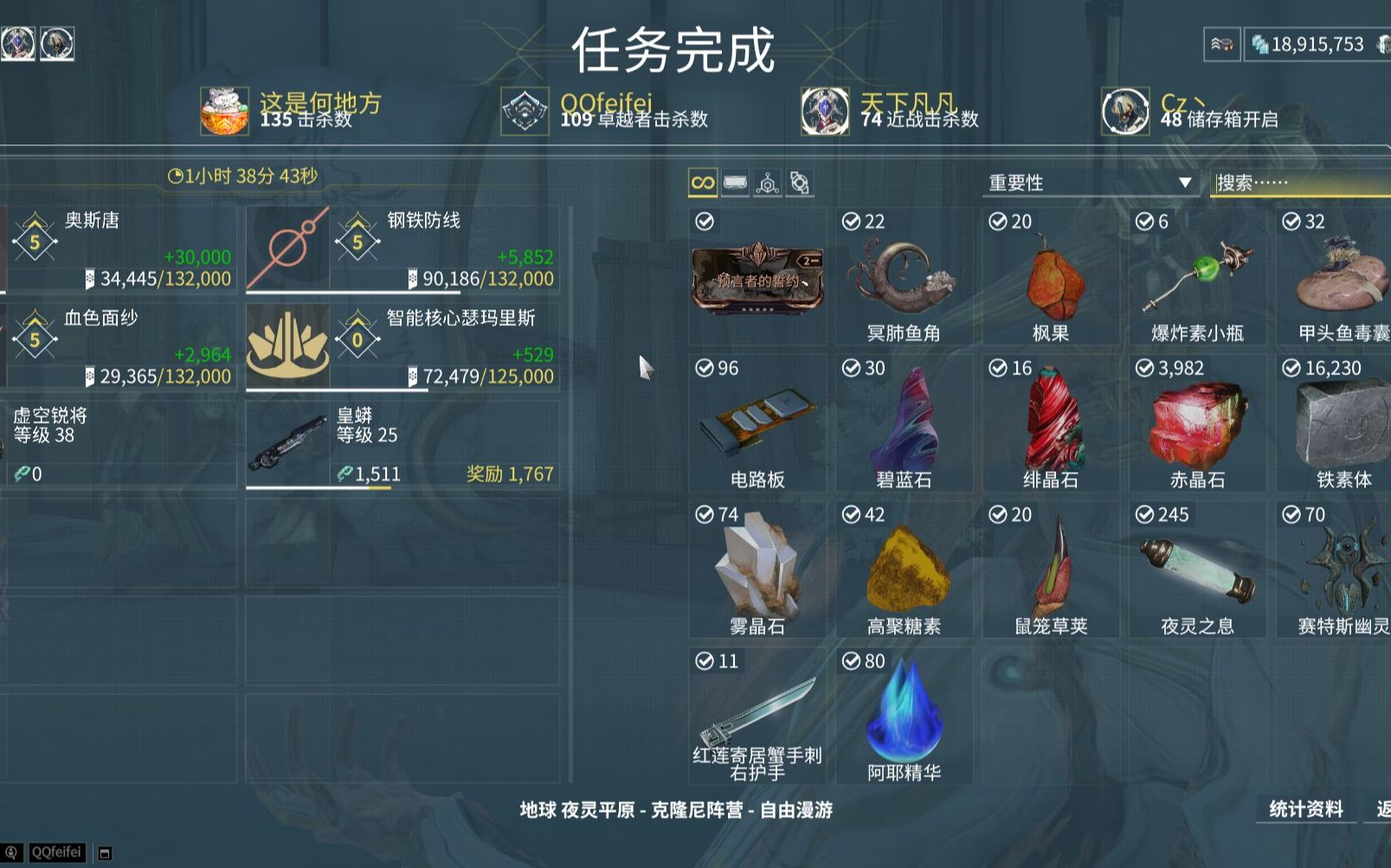 星际战甲阿耶精华在哪里刷