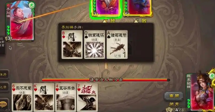 三国杀界刘禅怎么玩