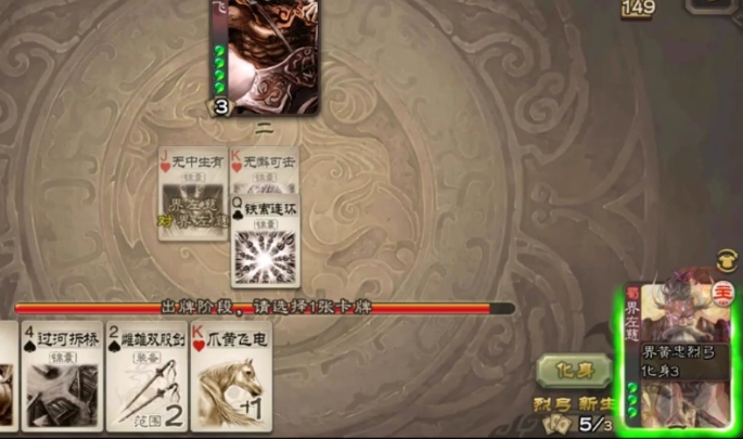 三国杀界刘禅怎么玩