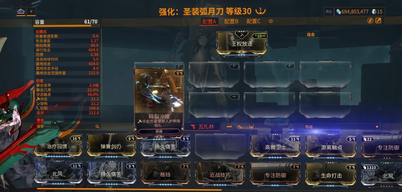 星际战甲有什么削甲手段