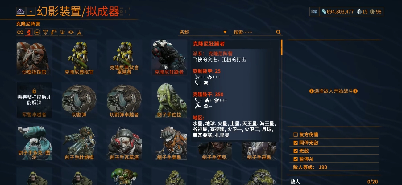 星际战甲有什么削甲手段