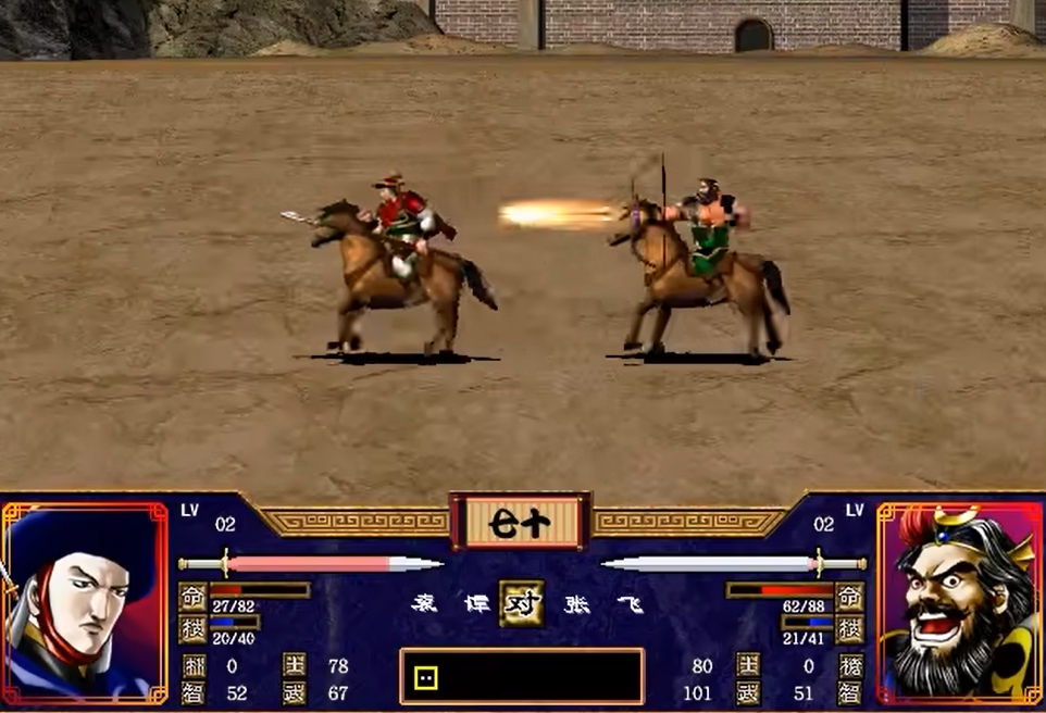 三国群英传2扰乱敌将有什么用处