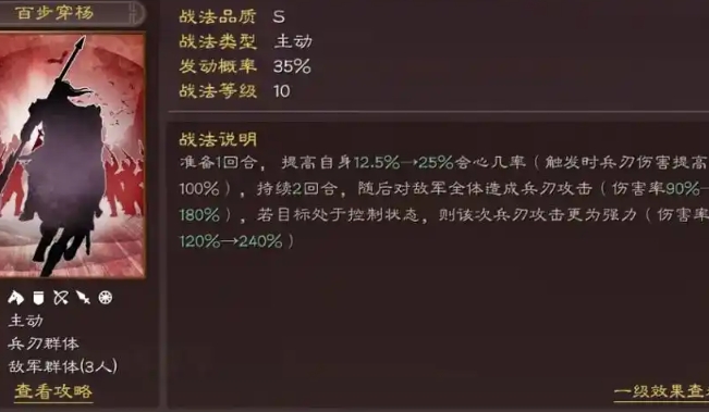 三国志战略版s2程普学什么战法