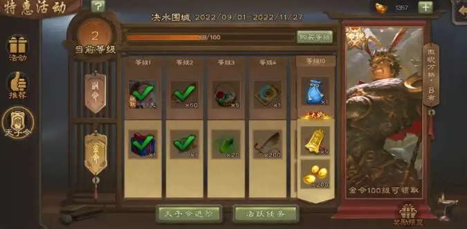 三国杀节越令值得买吗