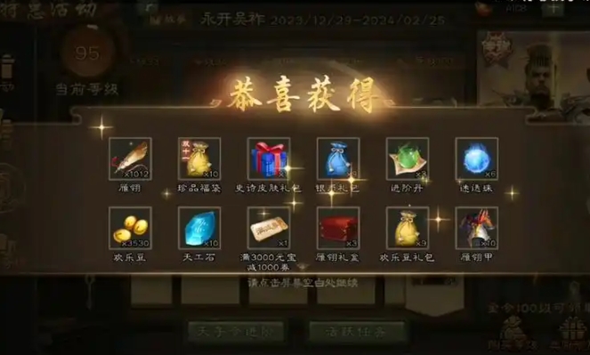 三国杀节越令值得买吗