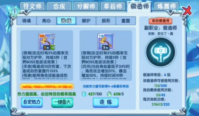 造梦西游ol万叶灵根怎么玩
