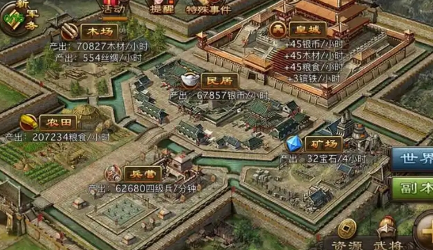 攻城掠地后期如何升级