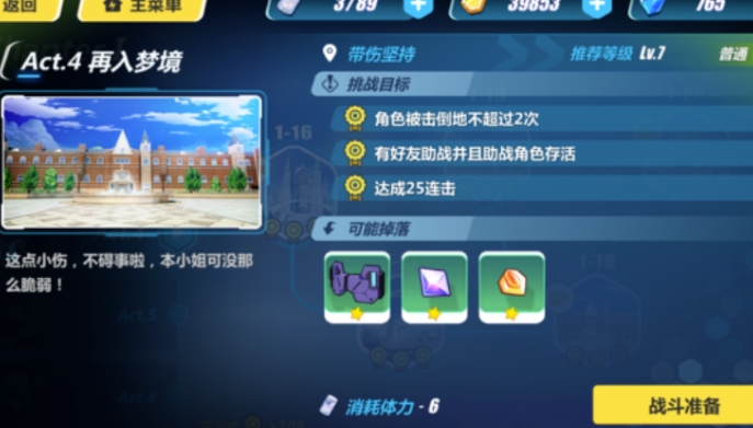 崩坏3池子怎么抽