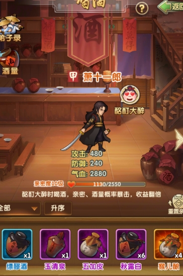 大掌门2乙级弟子选什么