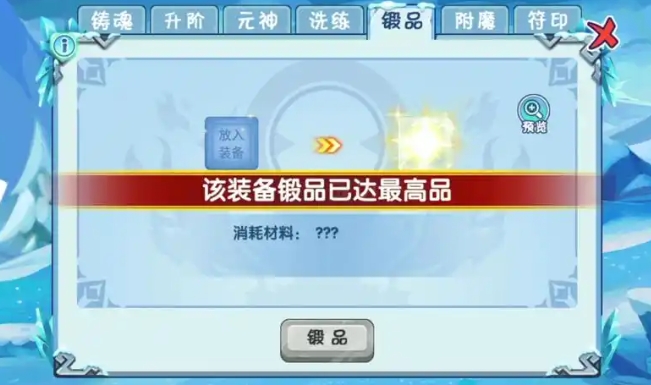 造梦西游ol渡劫装备要注意什么