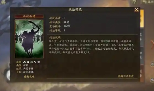 三国志战略版荀彧需要什么战法