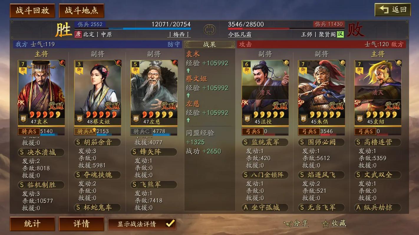 三国志战略版魏延怎么玩