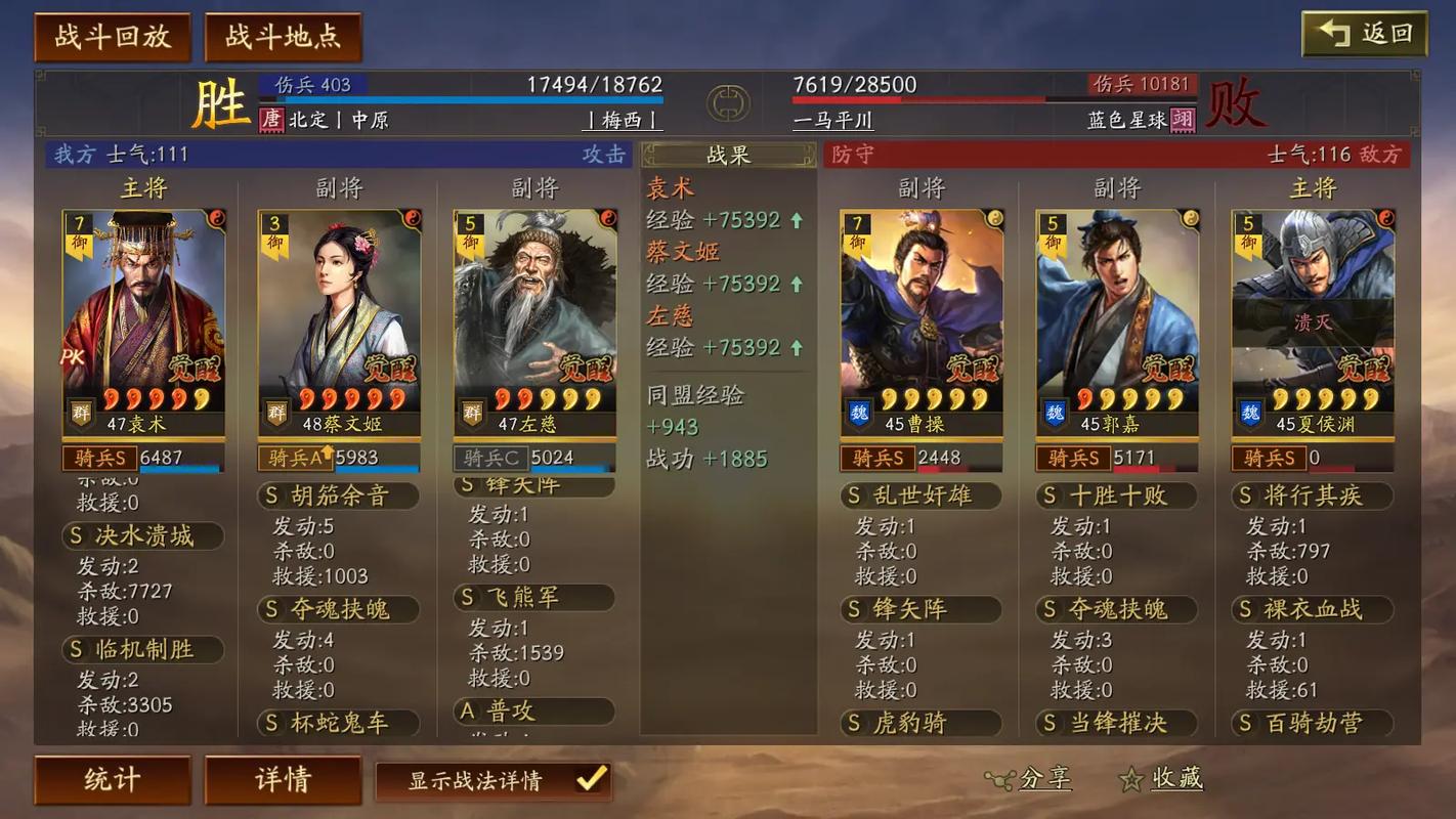 三国志战略版魏延怎么玩