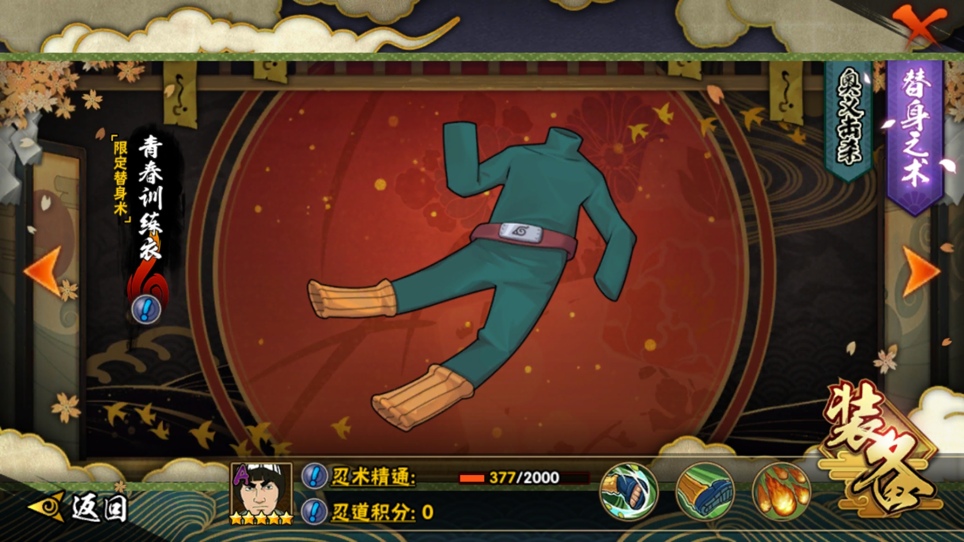 火影忍者土主小李凯阵容怎么样