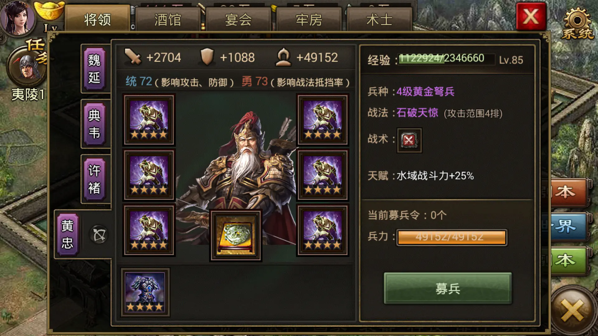 攻城掠地真套装怎么获取