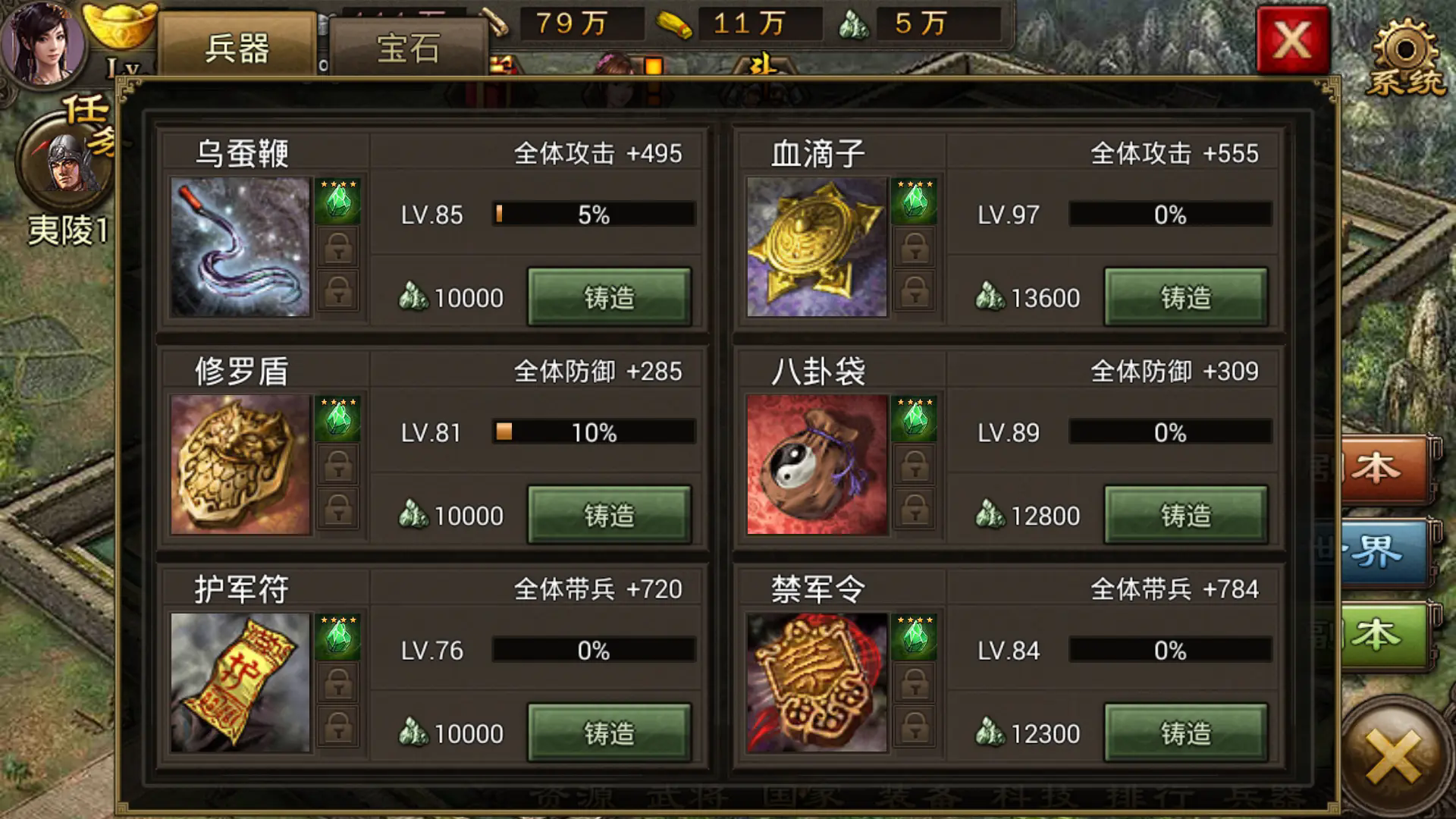 攻城掠地真套装怎么获取