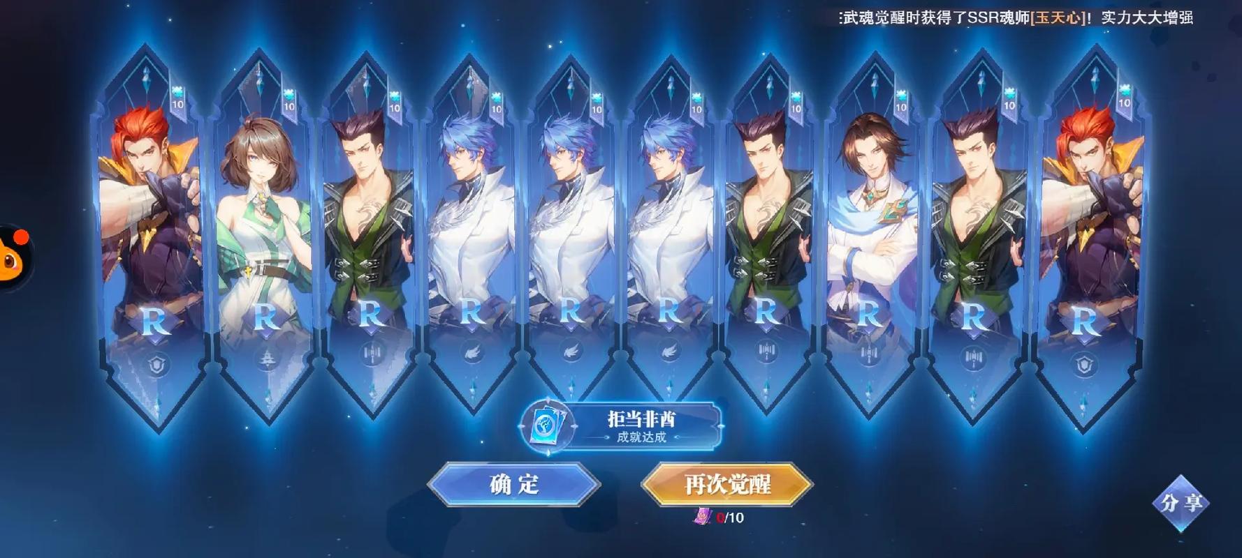 斗罗大陆魂师对决骑士勋章怎么得
