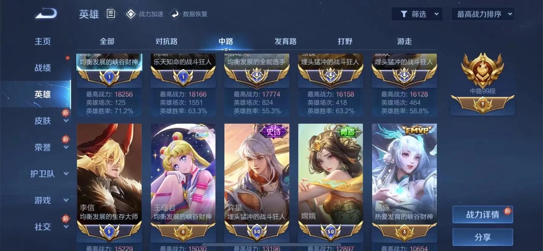 王者荣耀新赛季中路英雄有哪些推荐