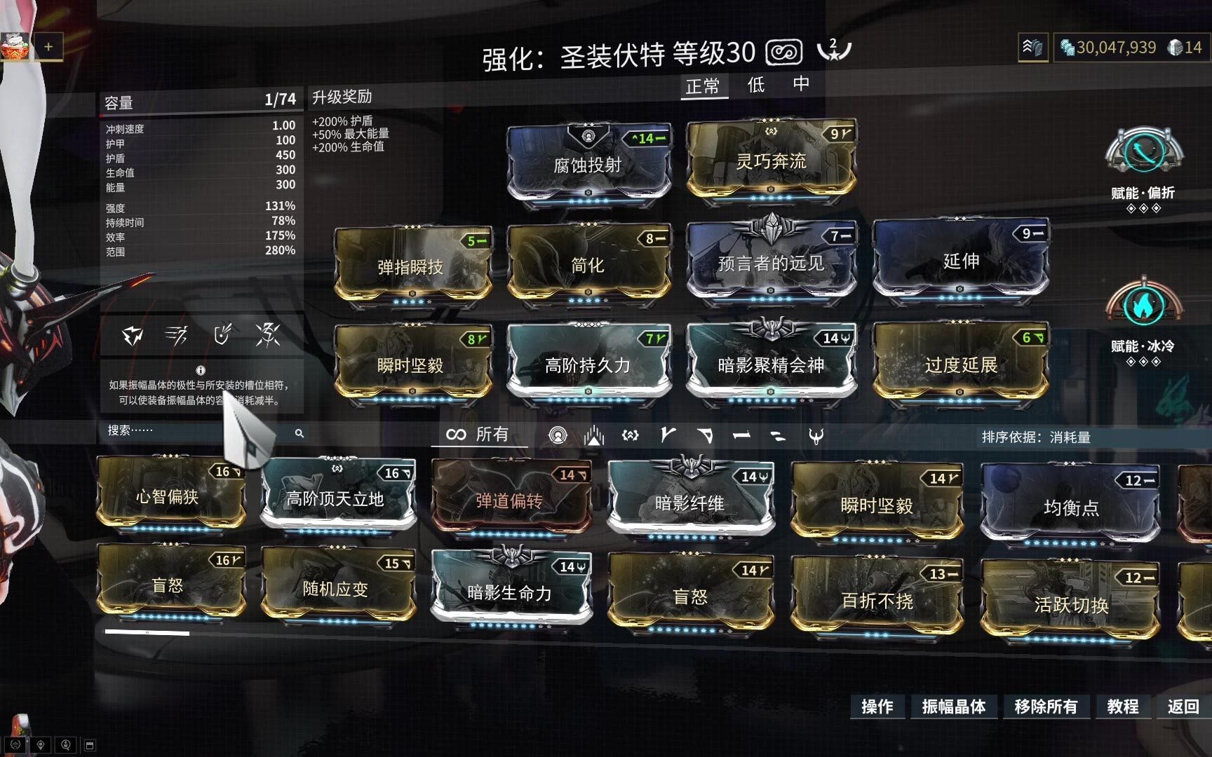 星际战甲圣装伏特怎么获得
