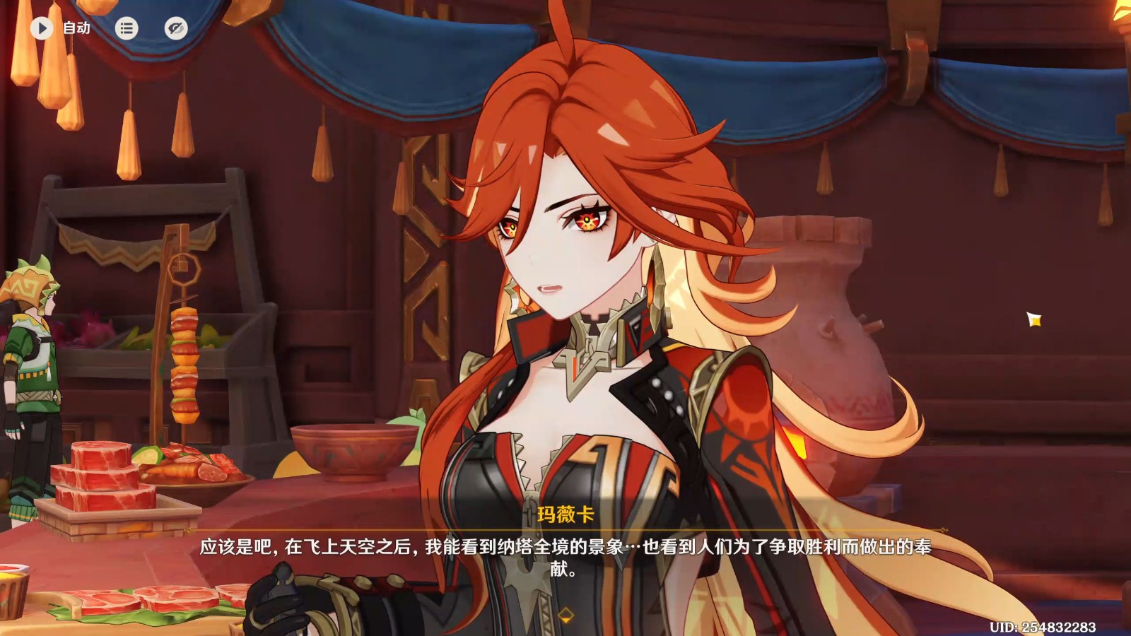 原神玛薇卡命座有什么区别