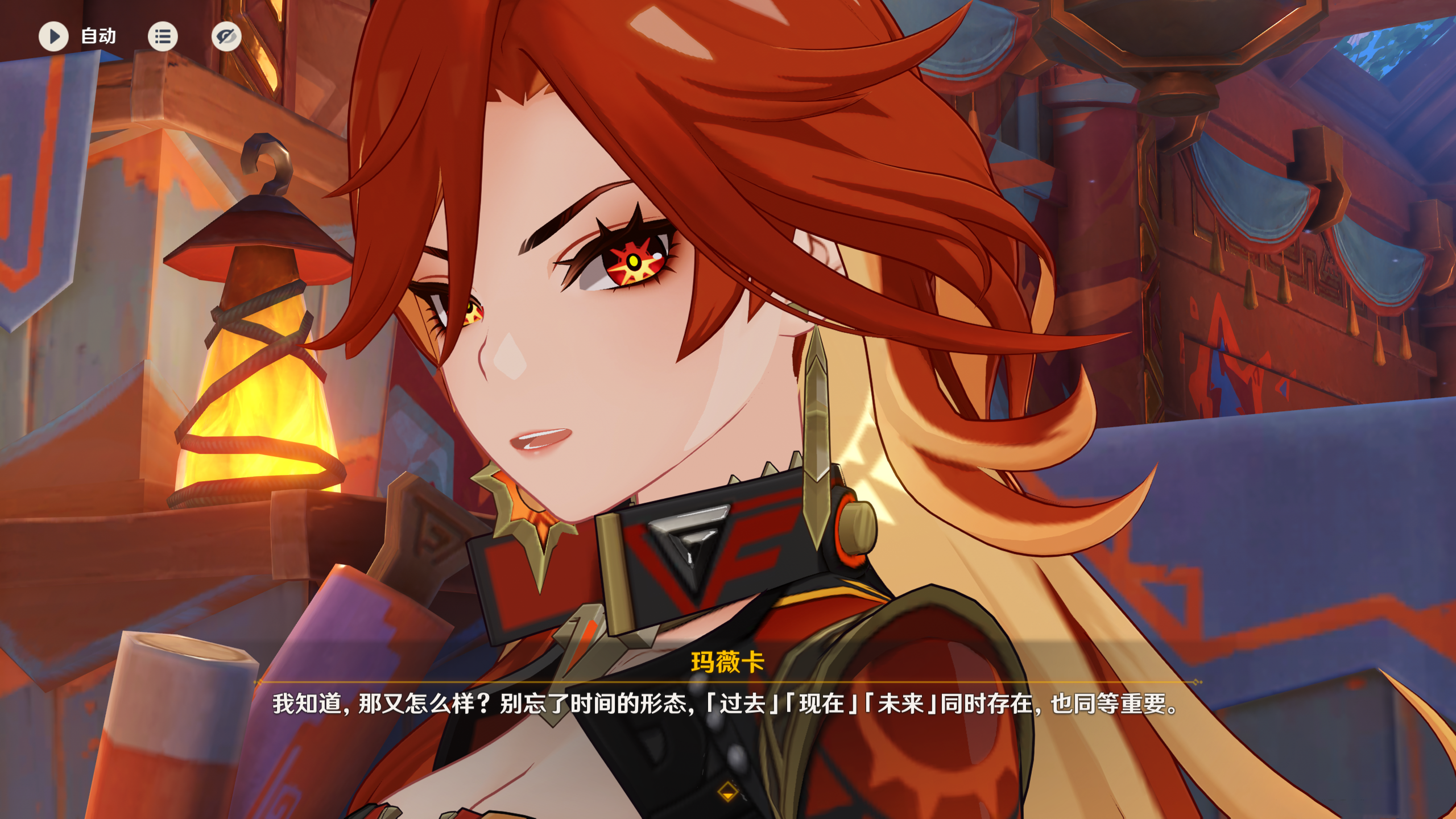 原神玛薇卡命座有什么区别