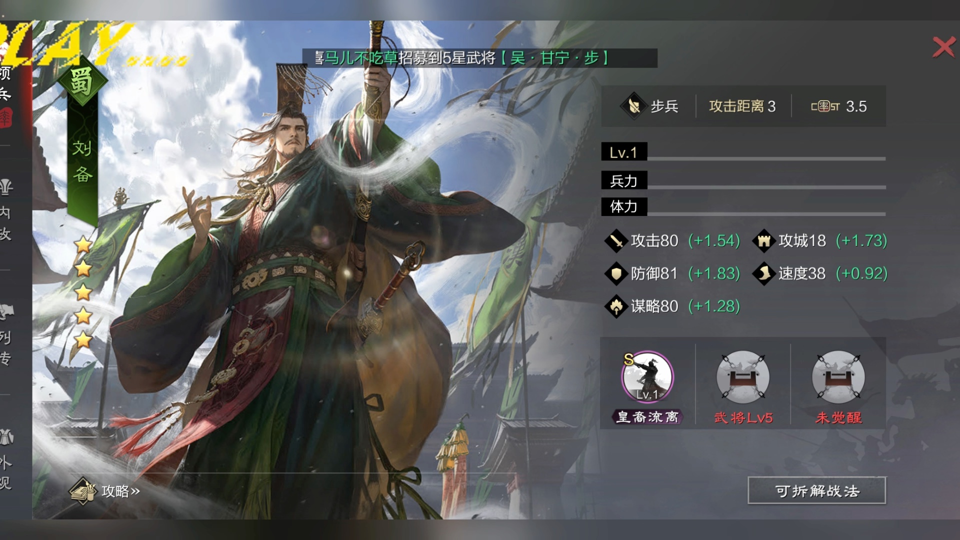 率土之滨关张怎么玩 率土之滨关张怎么玩