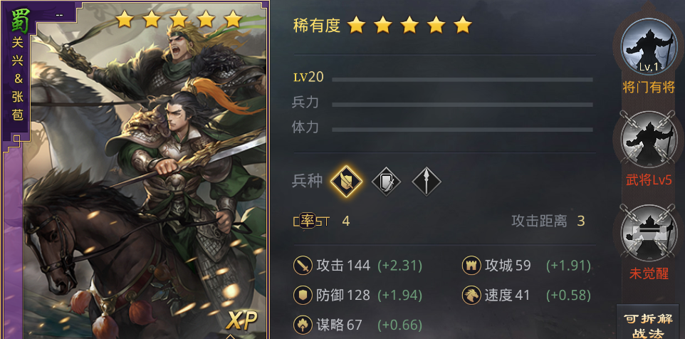 率土之滨关张怎么玩