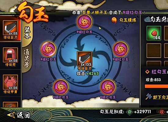 火影忍者怎么掉稀有勾玉 火影忍者怎么掉稀有勾玉