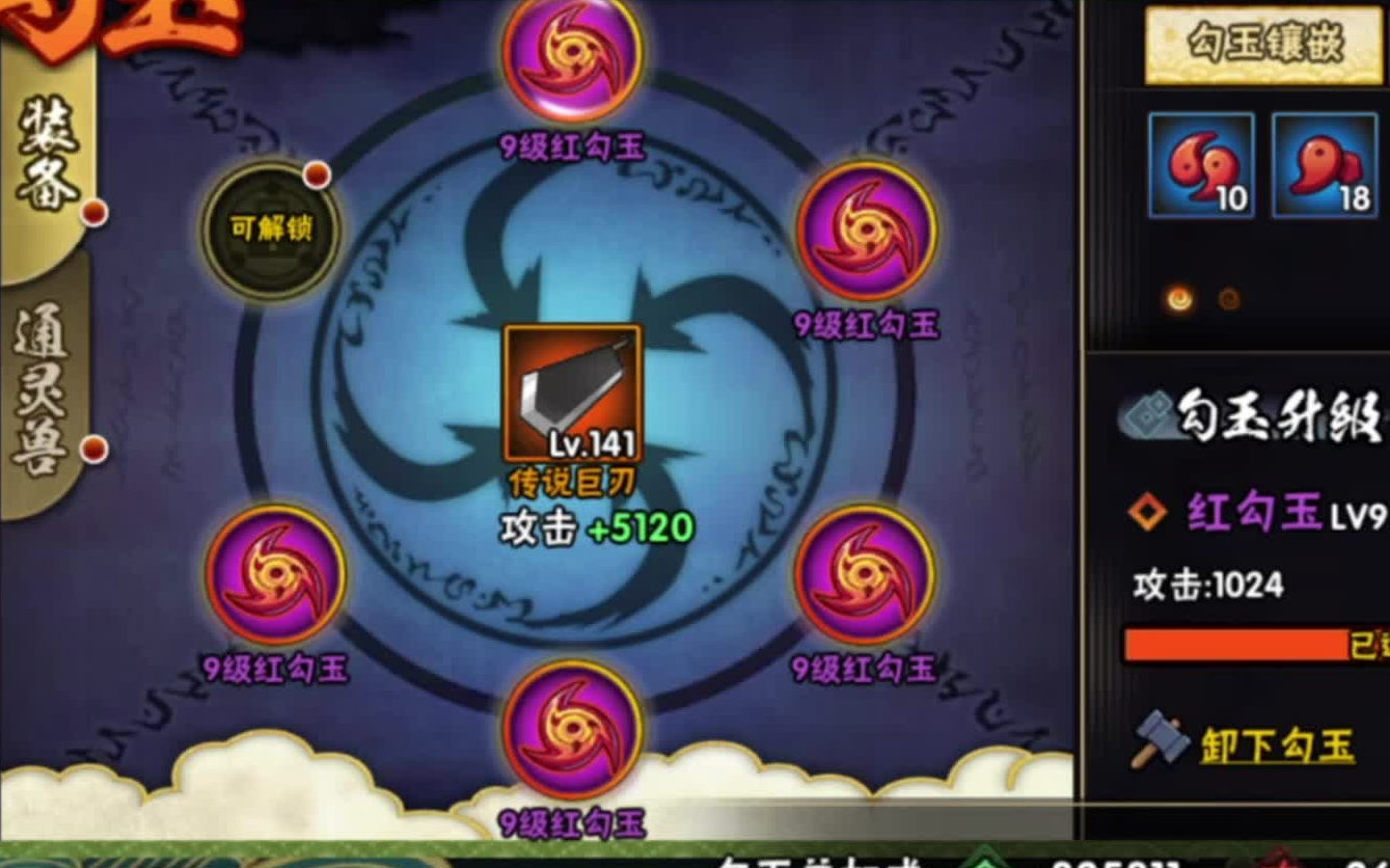 火影忍者怎么掉稀有勾玉 火影忍者怎么掉稀有勾玉