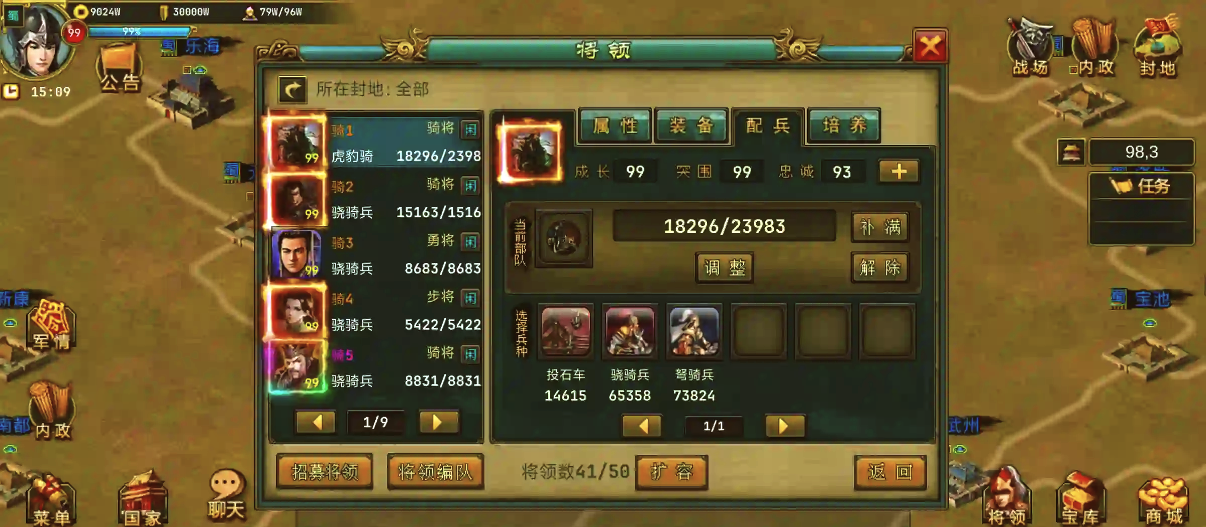 帝王三国弩骑兵带什么将