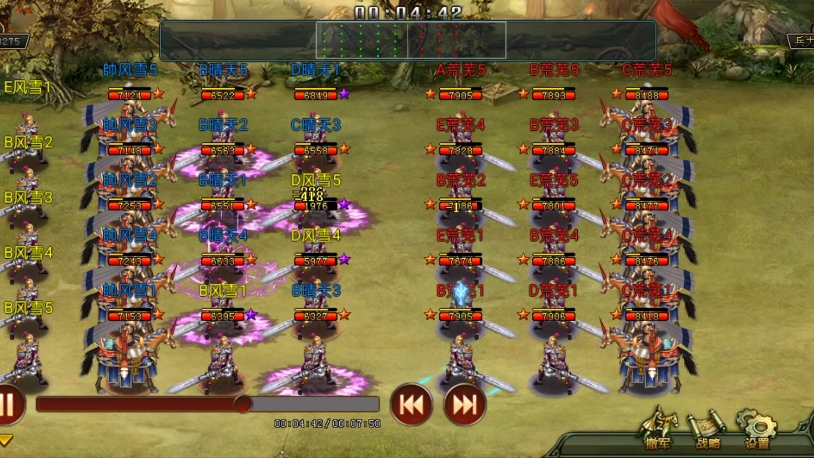 帝王三国弩骑兵带什么将