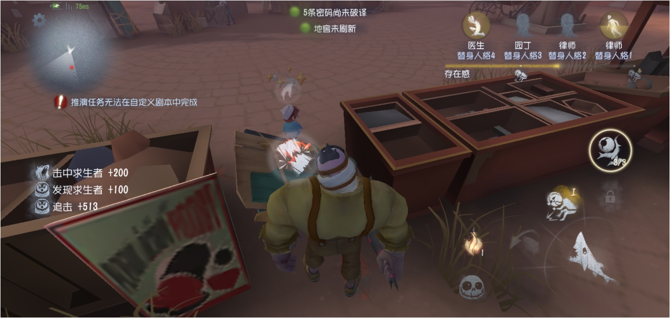 第五人格监管者想上分玩什么
