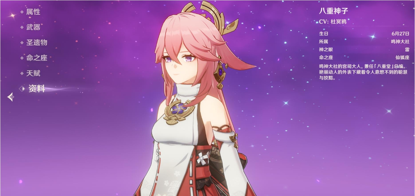 原神八重神子怎么培养 原神八重神子怎么培养