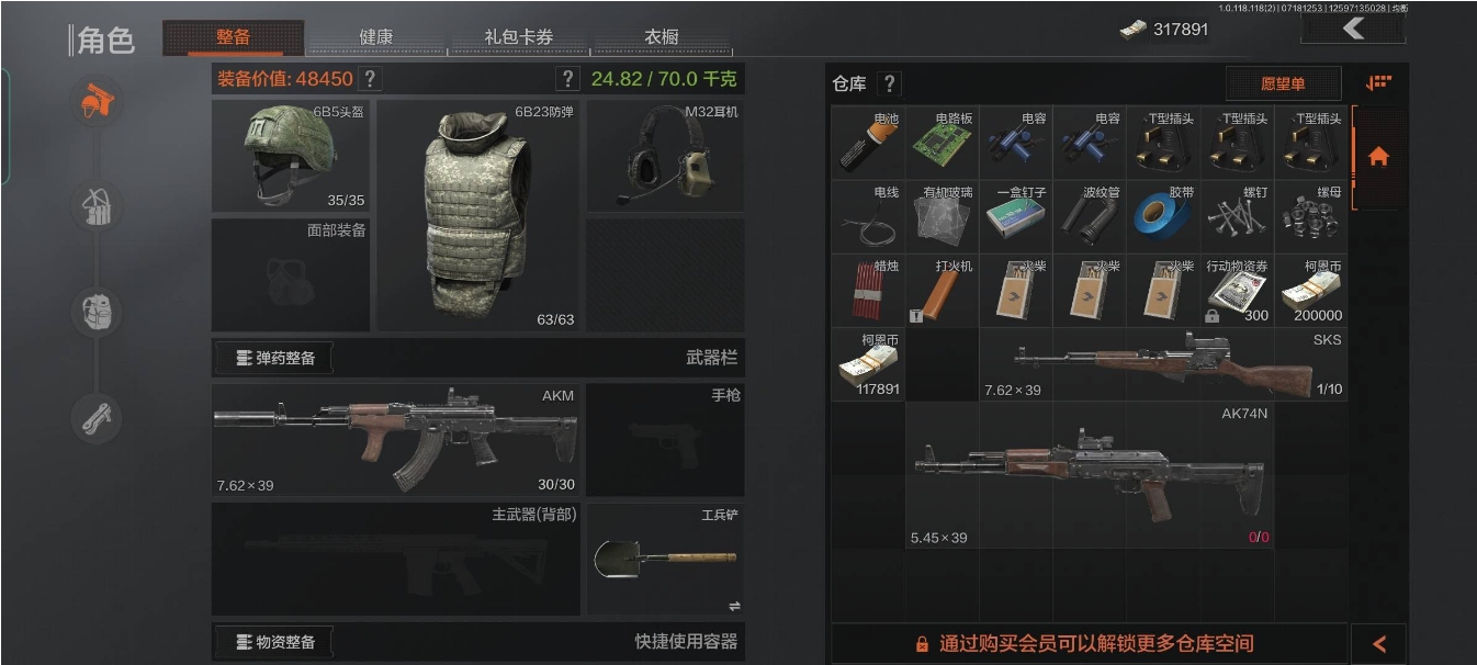 暗区突围枪械怎么选择