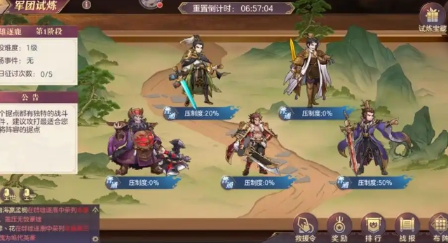 三国志幻想大陆名将玩什么