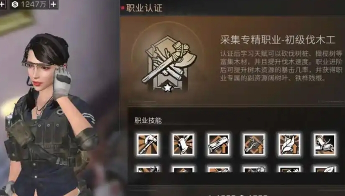 明日之后如何升级职业中级
