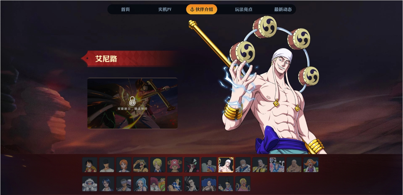 航海王壮志雄心mr3怎么上分