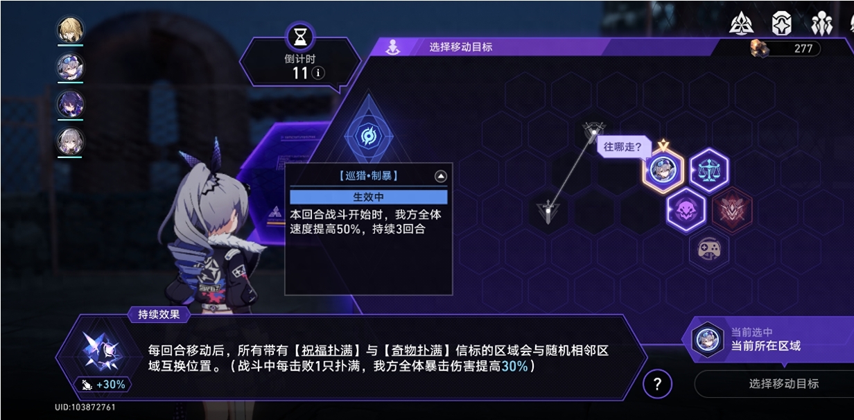 星穹铁道模拟宇宙寰宇蝗灾怎么打 星穹铁道模拟宇宙寰宇蝗灾怎么打