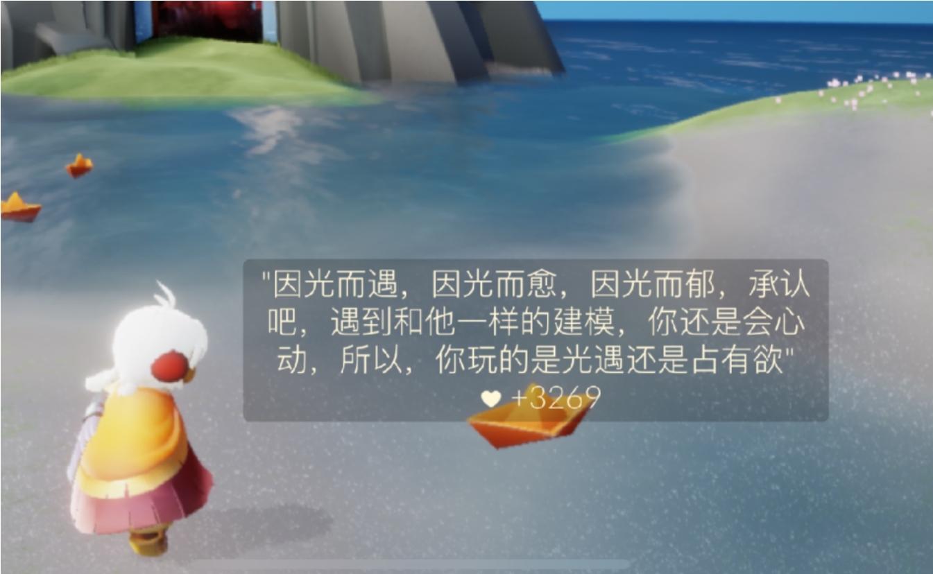 光遇纸船如何提高点赞数
