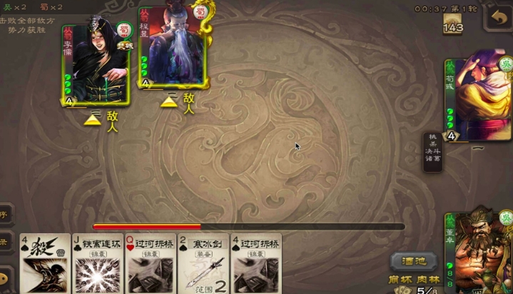 三国杀星董卓怎么玩
