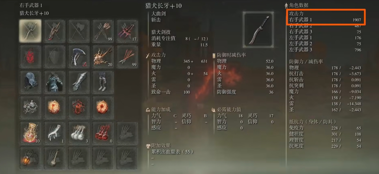 艾尔登法环猎犬长牙怎么加点