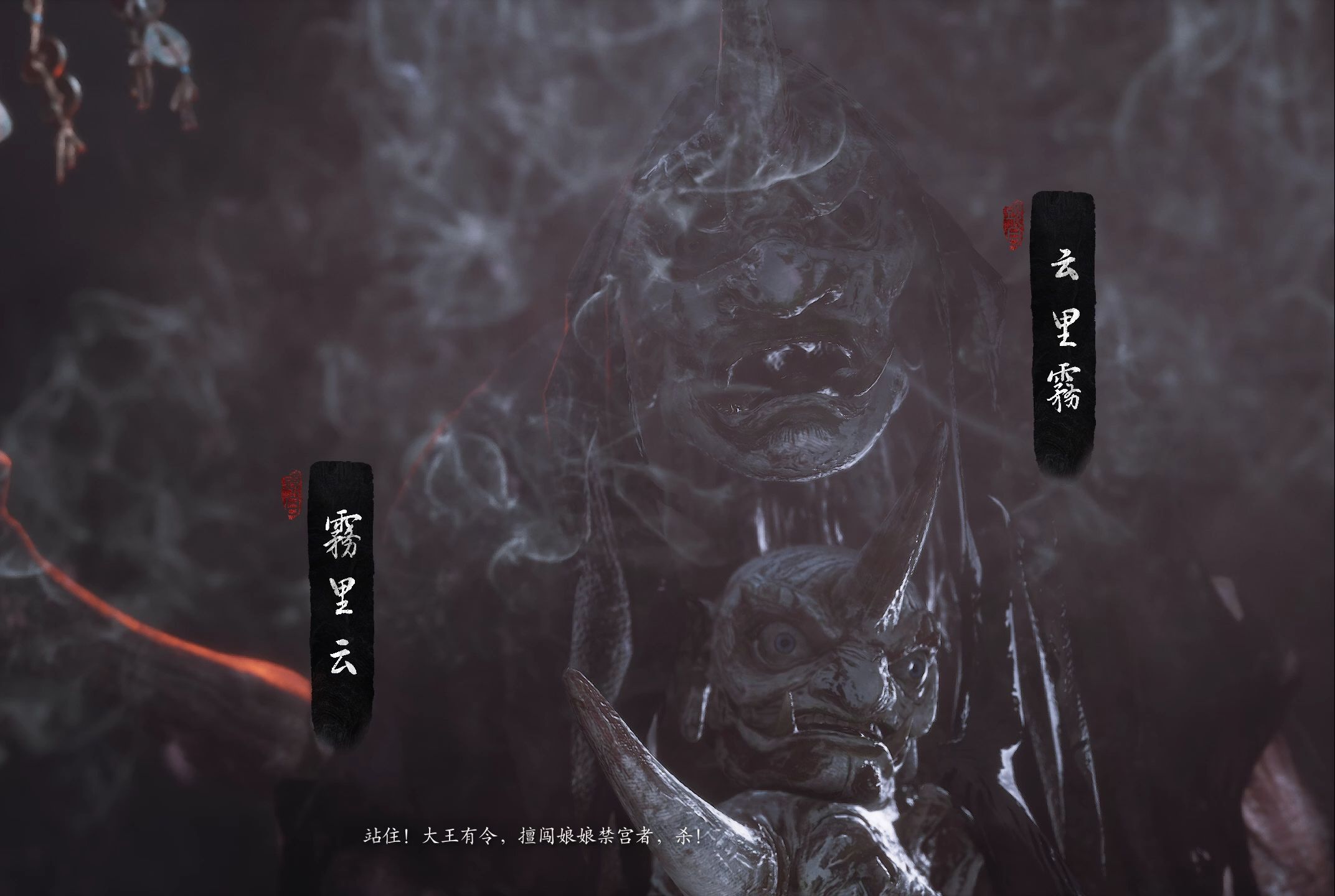 黑神话悟空云里雾雾里云怎么定番