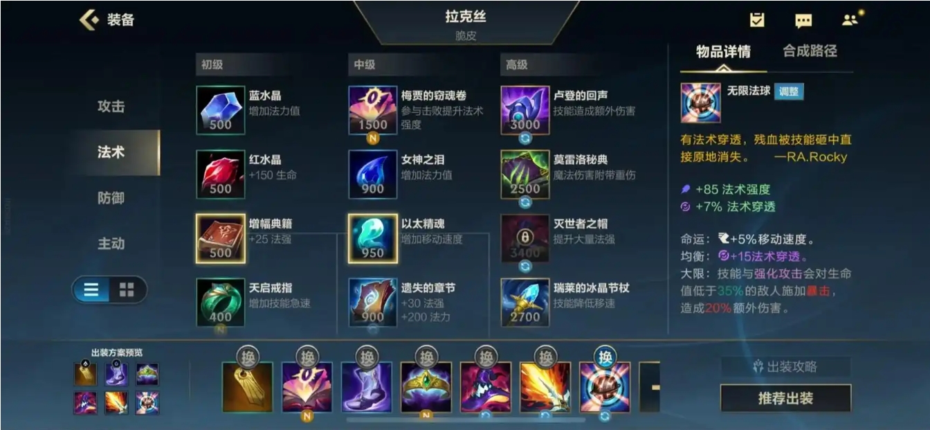 英雄联盟手游拉克丝怎么玩