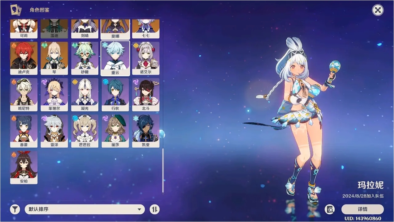 原神玛拉妮怎么培养 原神玛拉妮怎么培养