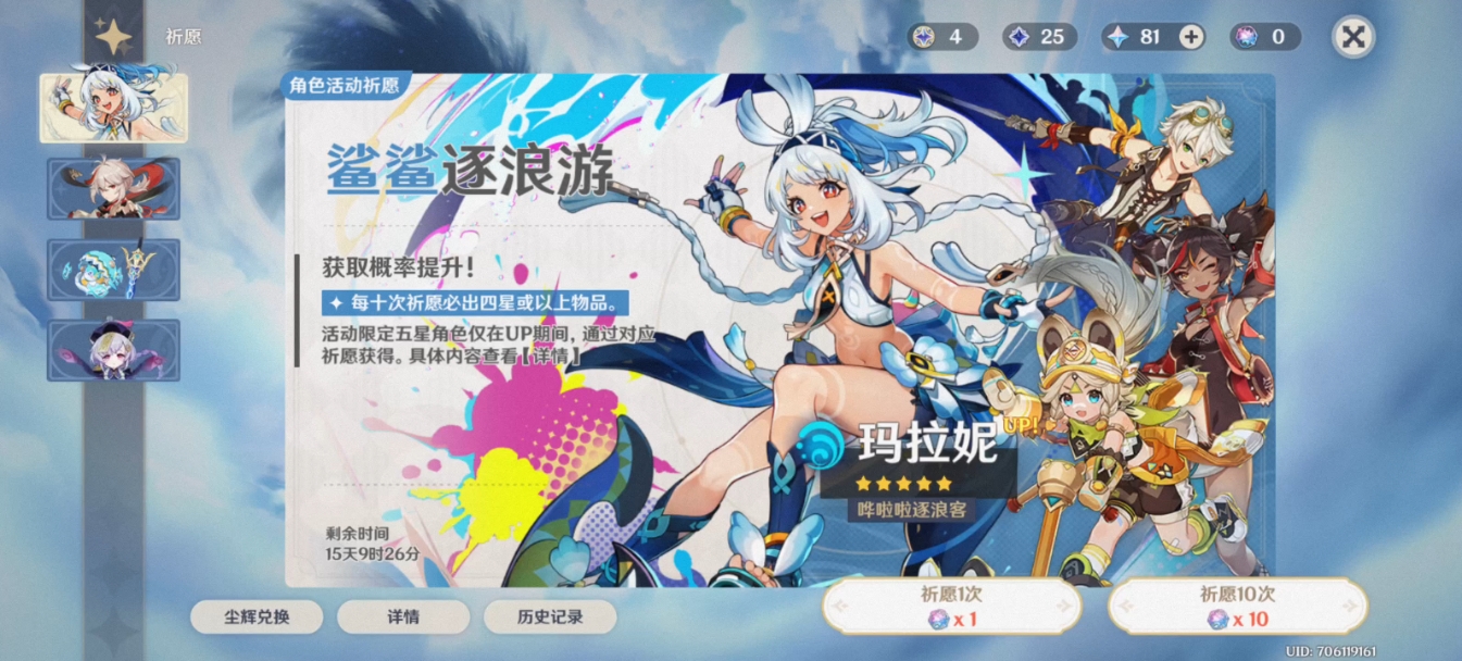 原神玛拉妮怎么培养 原神玛拉妮怎么培养