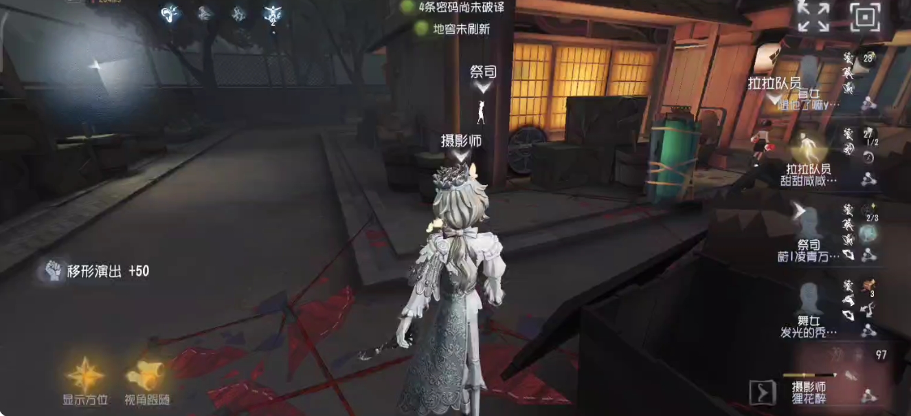 第五人格摄影师怎么克制