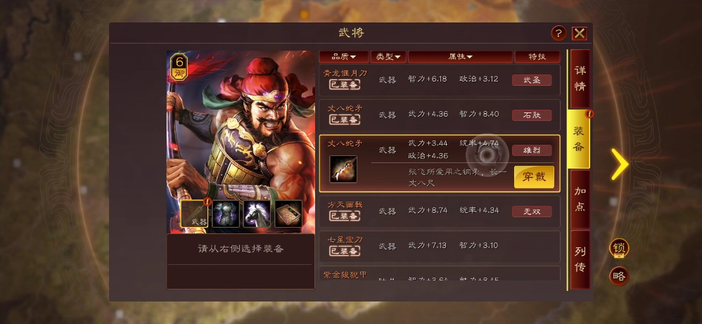 三国志战略版张飞怎么用