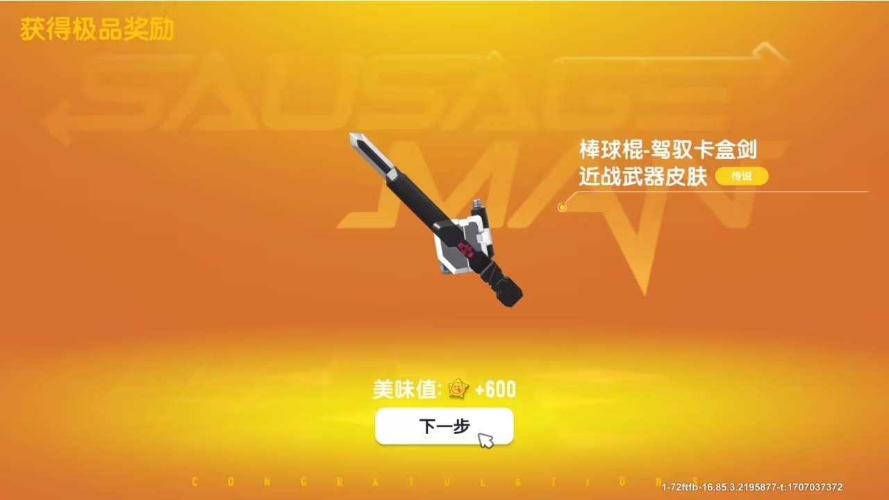 香肠派对武器怎么搭配