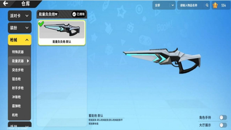 香肠派对武器怎么搭配