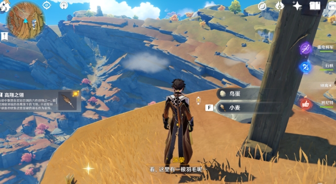 原神如何快速获得结实的骨片